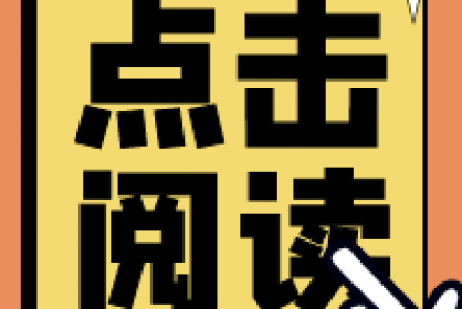 辦理農民工工資保函，欠薪成為過去式