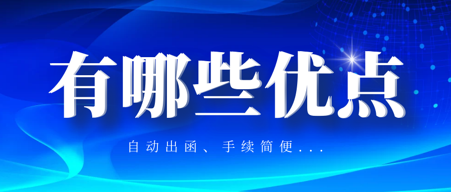 有哪些優點 有哪些優點