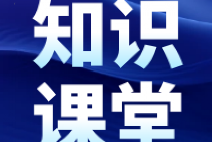 【知識課堂】解封反擔保，助您恢復財產自由