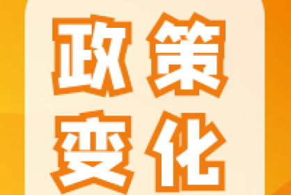 速讀丨2024年保函政策有變，趕緊轉(zhuǎn)發(fā)讓更多人知道